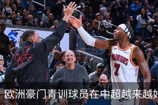 欧洲豪门青训球员在中超越来越好！ 北京国安有皇马青训林良铭 申花有阿森纳青训李可